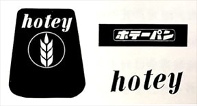 「ホテー」「hotey」の文字と麦のマーク